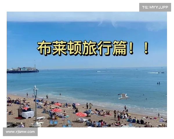 布莱顿周边最佳旅游路线探索：海滨城市与自然风光的完美结合