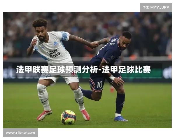 法甲五后卫战术解析与球队适应性探讨如何有效提升防守体系